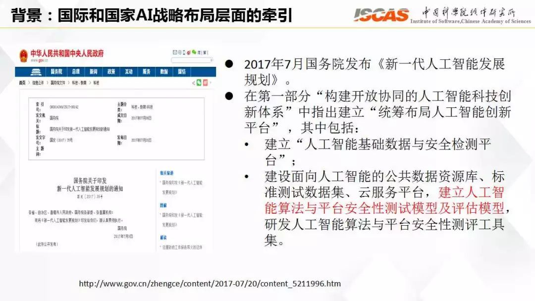 中國首個人工智能深度學(xué)習(xí)算法標(biāo)準(zhǔn)與公共數(shù)據(jù) 內(nèi)涵、意義與未來展望