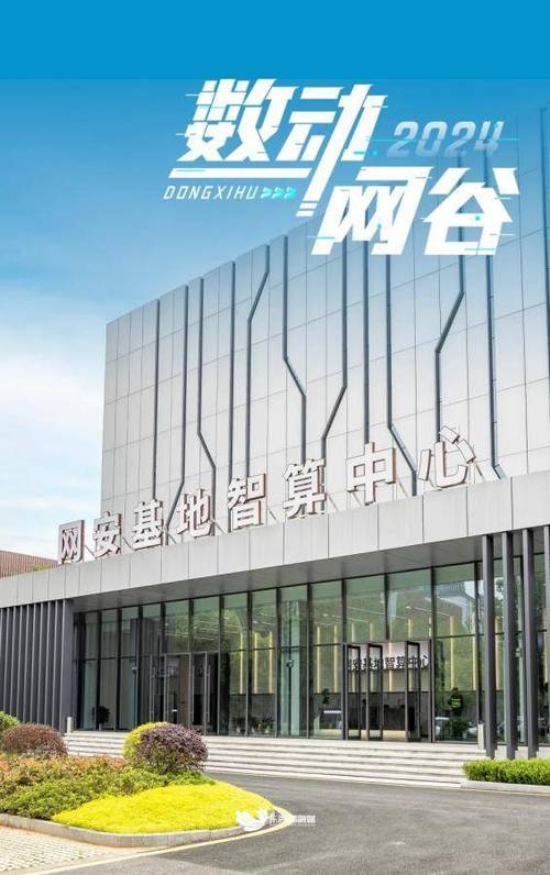 國家網安基地智算中心正式投運，拉開人工智能公共數據產業化新序幕